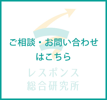 ご相談・お問い合わせはこちら